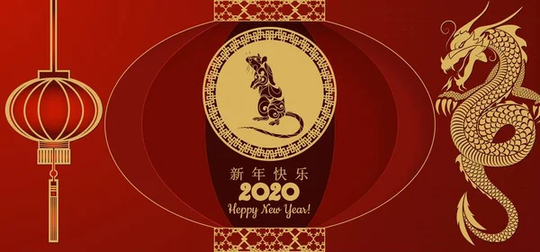 Frohes Chinesisches Neujahr 2020 Jahr Der Ratte Chinesische Schriftzeichen Bedeuten — Stockvektor
