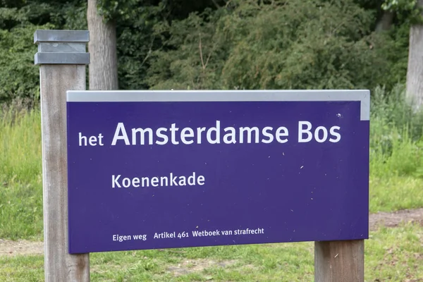 荷兰阿姆斯特丹公告牌Het Amsterdamse Bos Koenkade 2020 — 图库照片