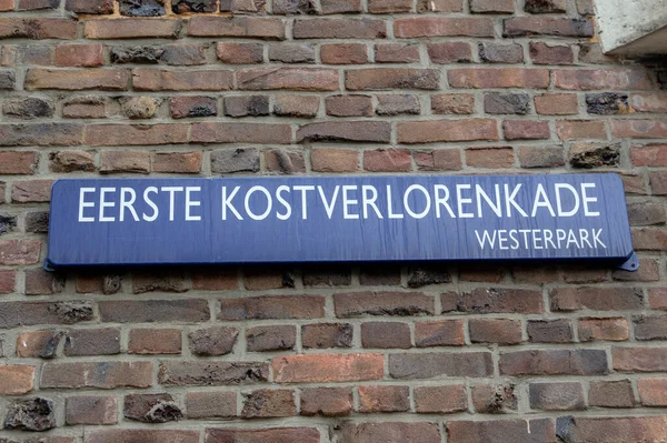 Straßenschild Eerste Kostverlorenkade Amsterdam Niederlande 2020 — Stockfoto