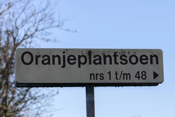 Gatuskylt Oranjeplantsoen Diemen Nederländerna 2020 — Stockfoto