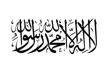 Beyaz arkaplandaki Shahada Yazıtı 'nın muhteşem bir temsili.