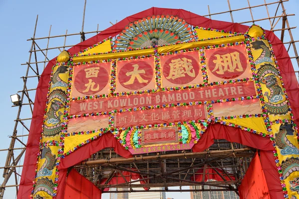 Hong Kong 18 de enero: decoración del teatro de bambú West Kowloon en Hong Kong el 18 de enero de 2014. Es el programa cultural que incluye conciertos cantoneses de ópera, danza y música en una Feria de Teatro de Bambú — Foto de Stock