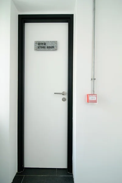 White Store Room Door — Stock Photo, Image