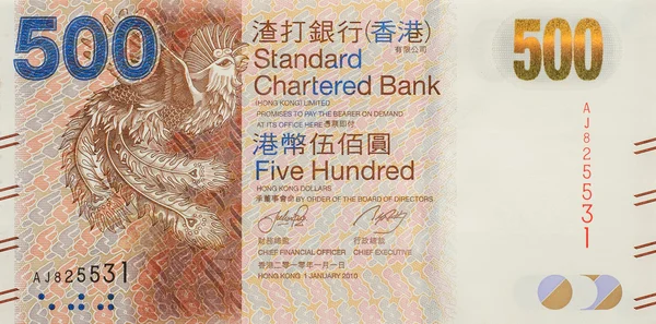 Hong Kong banka notları, beş yüz dolar