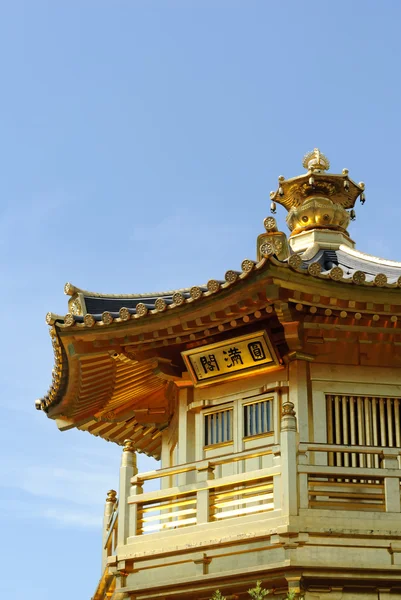 Le pavillon oriental en or d'une perfection absolue dans le jardin de Nan Lian, Nunnery de Chi Lin, Hong Kong — Photo