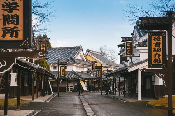 21 Kasım 2013 Hokkaido, JAPAN - Peyzaj Noboribetsu Tarihi Jidaimura Eski Mimari Edo Tarihi Hokkaido, Japonya.