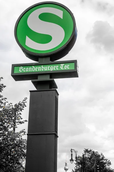 BERLIM, ALEMANHA - SETEMBRO 17: estação de metrô, S-Bahn Brandenburger Tor em 17 de setembro de 2013 em Berlim, Alemanha . — Fotografia de Stock