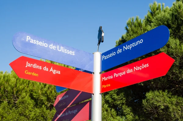 Parque das Nacoes, Expo en Lisboa, Portugal — Foto de Stock