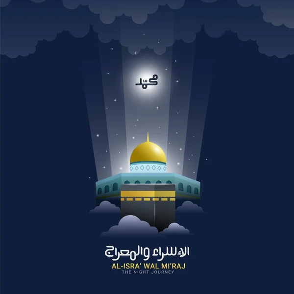 Isra ve Mi 'raj, Arap İslam kaligrafisi ile yazılmış. Tercümesi, İslamiyet 'e göre bir gece yolculuğunun iki parçası olan Isra ve Mi' raj.