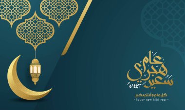 Happy new hijri year 1443 Arabic calligraphy. Islamic new year greeting card. translate from arabic: happy new hijri year 1443