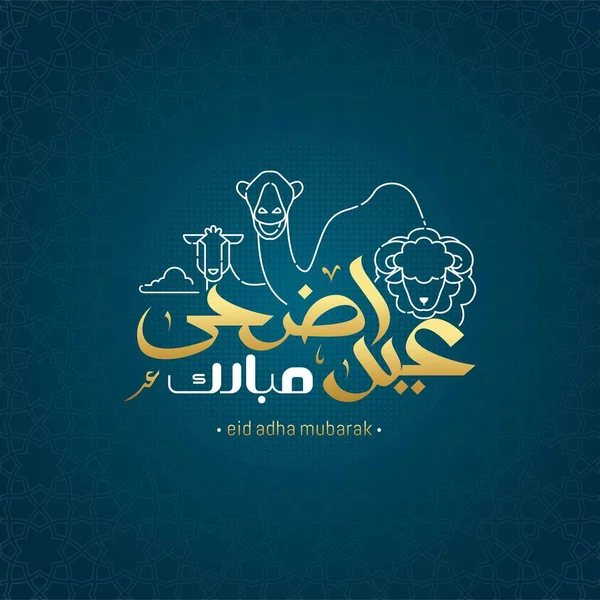 Cartão Saudação Caligrafia Árabe Eid Adha Mubarak Caligrafia Árabe Significa — Vetor de Stock