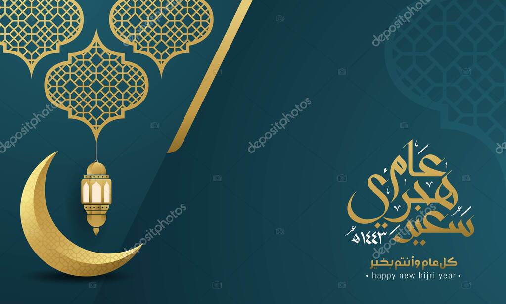 Happy new hijri year 1443 Arabic calligraphy. Islamic new year greeting card. translate from arabic: happy new hijri year 1443