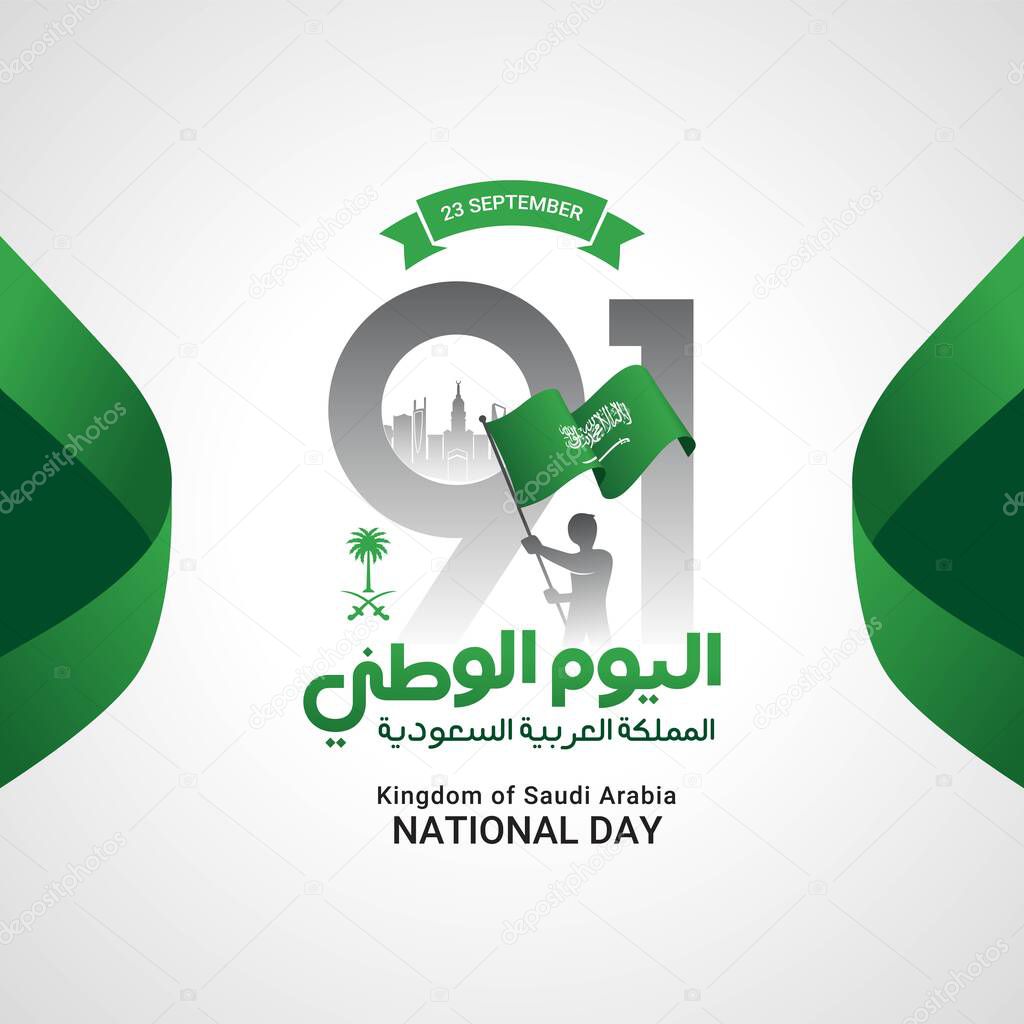 Saudi Arabia National Day in 23 September Greeting Card. Arabic Text Translation: Kingdom of Saudi Arabia National Day in 23 September