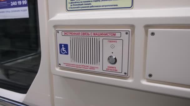 Bouton dans le métro avec les mots en russe Communication d'urgence avec le conducteur — Video