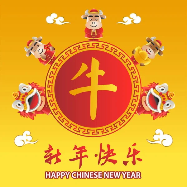 Κινέζικο Νέο Έτος Χαριτωμένο Του Σχεδιασμού Κινουμένων Σχεδίων Στο Έτος — Διανυσματικό Αρχείο