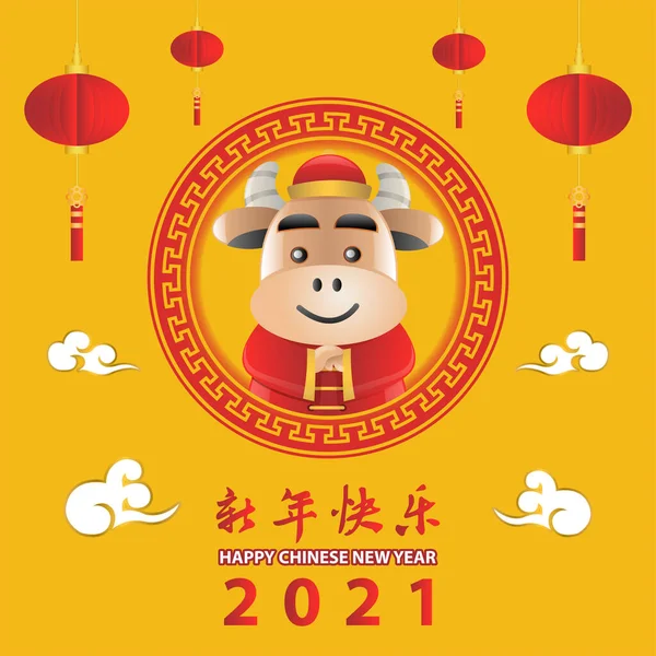 Kinesiska Nya Året Söt Tecknad Design Oxe — Stock vektor
