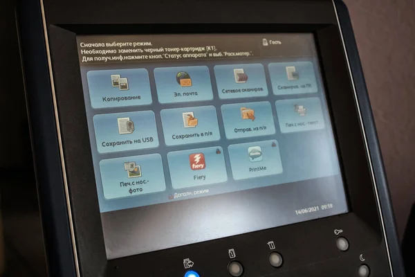 Printer Interface Panel Office — Stock Photo, Image