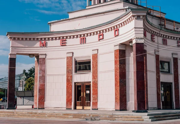 Entrada Renovada Estación Metro Arbatskaya Centro Moscú Rusia — Foto de Stock