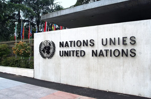 Organizace spojených národů v Ženevě — Stock fotografie