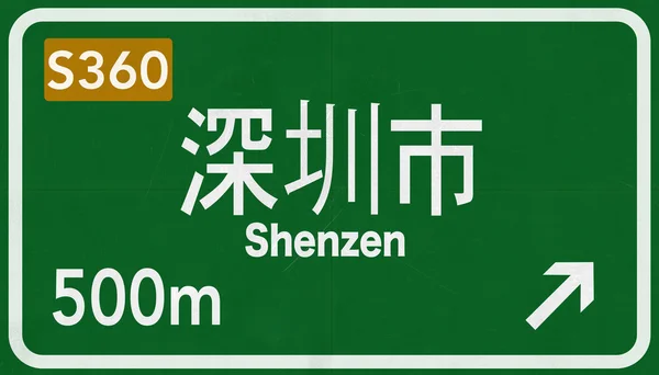 Señal de carretera de Shenzhen — Foto de Stock