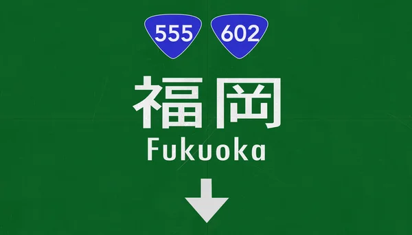 Fukuoka Road Sign — Stock Photo, Image