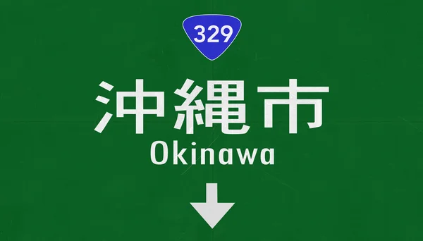 Okinawa Road Sign — Stock Photo, Image