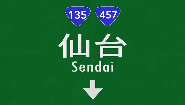 Sendai sinal de estrada — Fotografia de Stock