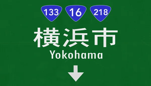 Yokohama útjelzési — Stock Fotó