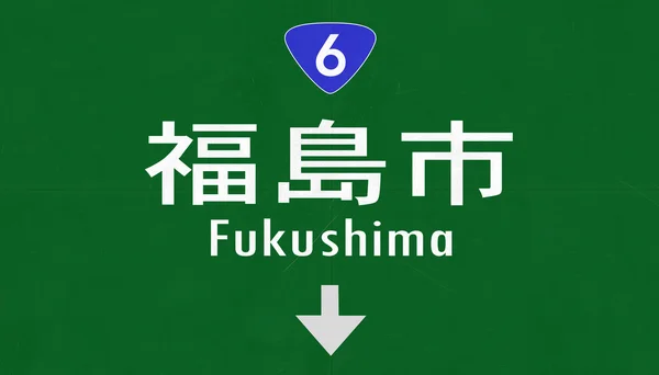 Segnale stradale di Fukushima — Foto Stock