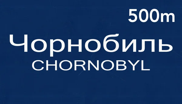 Tschornobyl-Verkehrsschild — Stockfoto