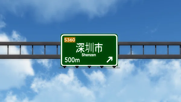 Shenzen Road Sign — Stock Photo, Image