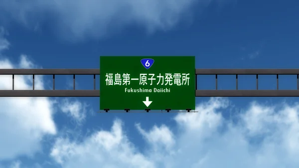 Fukushima Daiichi Road Sign — Foto Stock