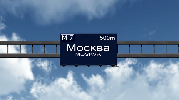 Moscovo sinal rodoviário — Fotografia de Stock