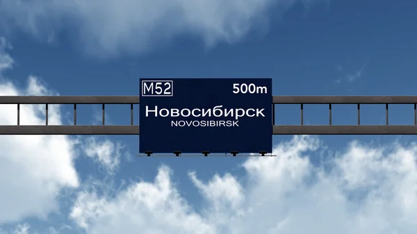 Straßenschild Nowosibirsk — Stockfoto