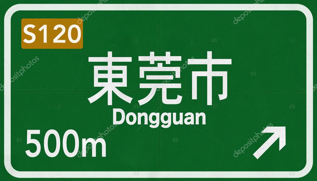 Dongguan Road Sign