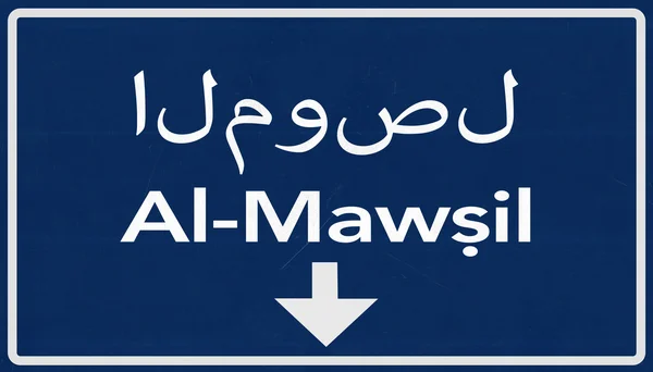 Al Mawsil Highway Road Sign — Stockfoto