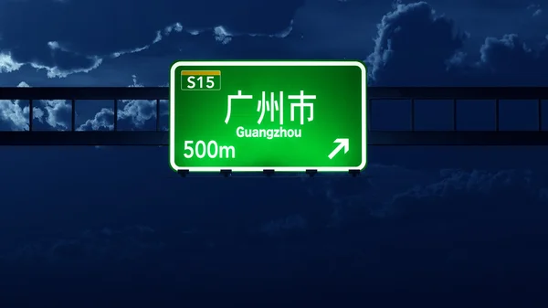 Guangzhou Cina Highway Road Sign — Foto Stock