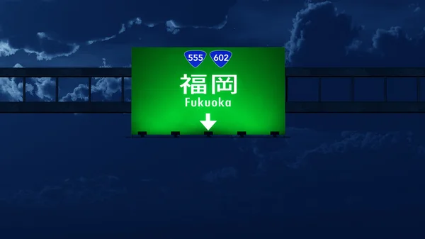 Fukuoka japan autobahnschild — Stockfoto