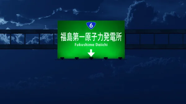 Fukushima Japan Highway Road Sign — Stockfoto