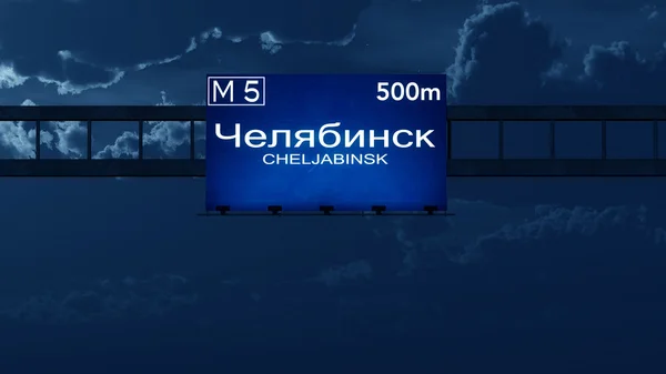 Tcheliabinsk Russie Highway Road Sign — Photo