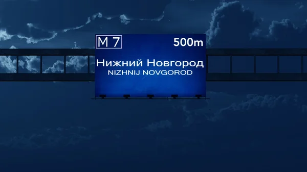 Nizhniy novgorod russland autobahn schild — Stockfoto