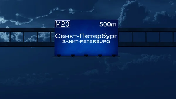 Sankt Petersburg Ryssland Highway Vägmärke — Stockfoto