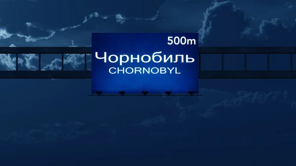 Chornobyl Tsjernobyl Oekraïne Highway Road Sign at Night — Stockfoto