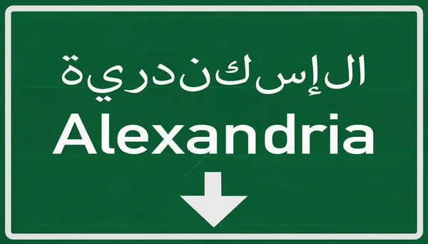 Alexandria verkeersbord — Stockfoto