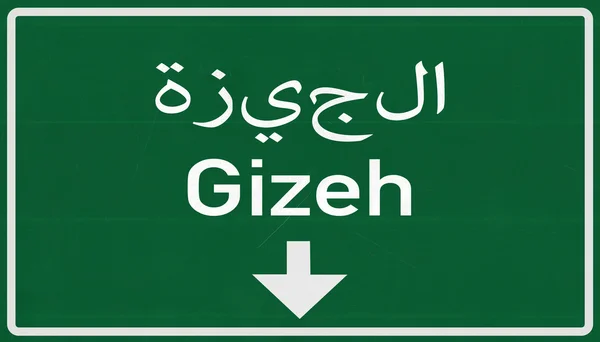 Panneau routier de Gizeh — Photo