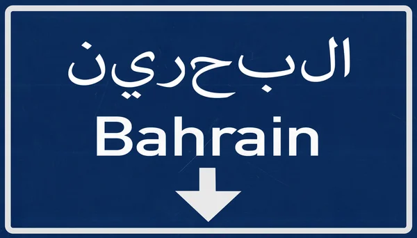 Bahrein (Bahrain)-verkeersbord — Stockfoto