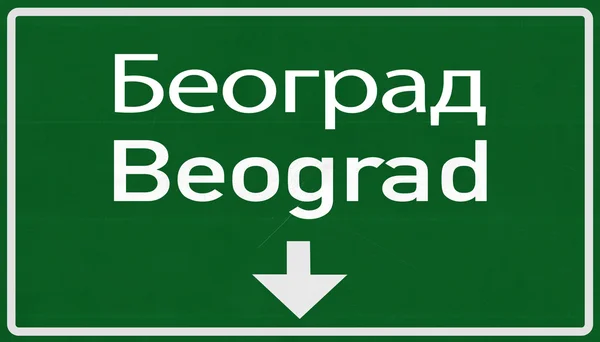 Belgrad yol işareti — Stok fotoğraf