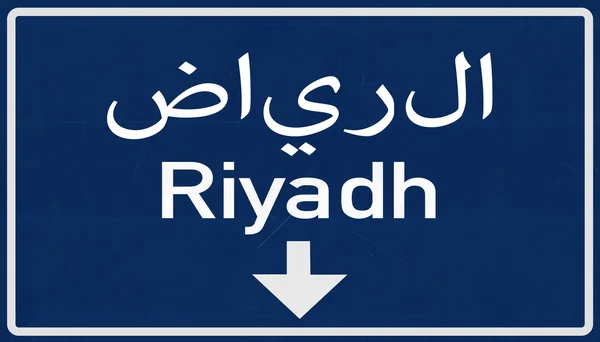 Straßenschild von Riad — Stockfoto