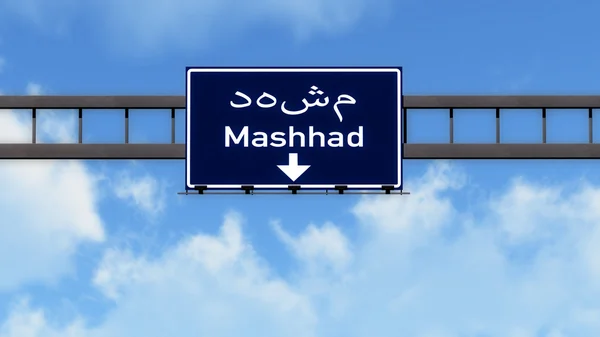 Mashad Iran Highway Road Sign — Stockfoto