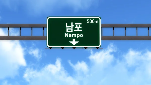 Nampo North Korea Highway Road Sign — Stock Photo, Image